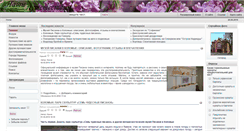 Desktop Screenshot of hometravel.com.ua