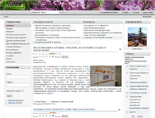 Tablet Screenshot of hometravel.com.ua