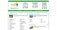 Desktop Screenshot of hometravel.ru